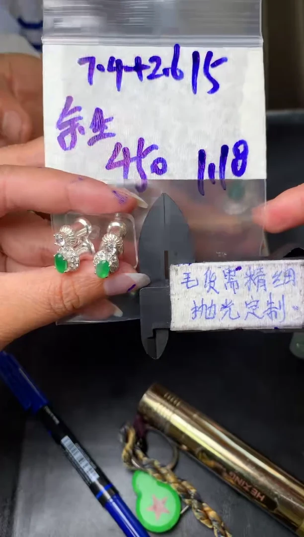 【闪购商品】定制翡翠合金毛货需抛光多样性拍一发一