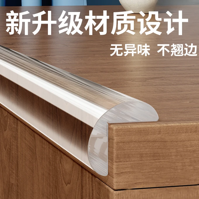 透明防撞贴硅胶桌角桌子护角门边条墙角防磕碰包边条保护套防撞条