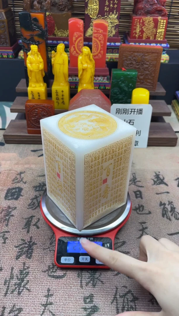 寿山石印石荔枝白 百福百禄百寿百喜 大印 印文 福禄寿喜