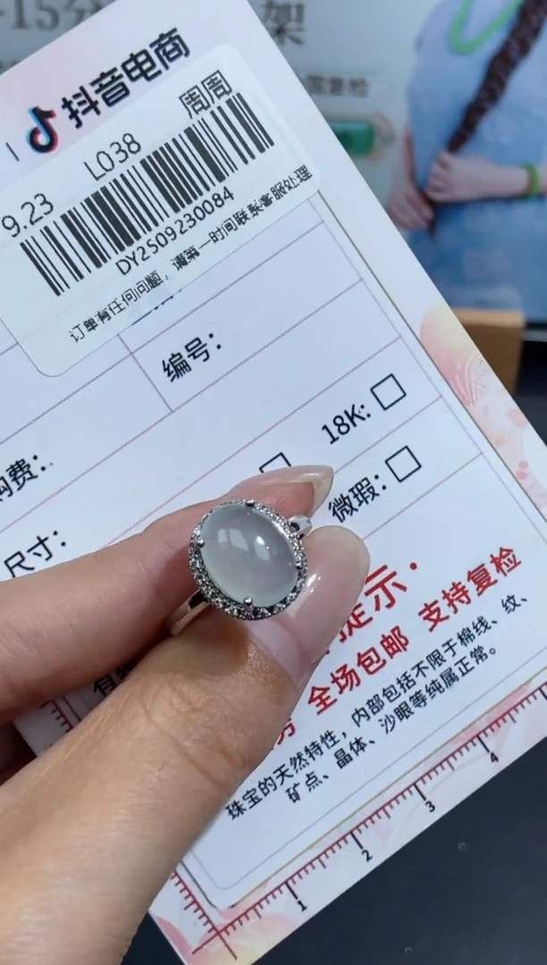 未镶嵌定制翡翠V****～天然翡翠A货84