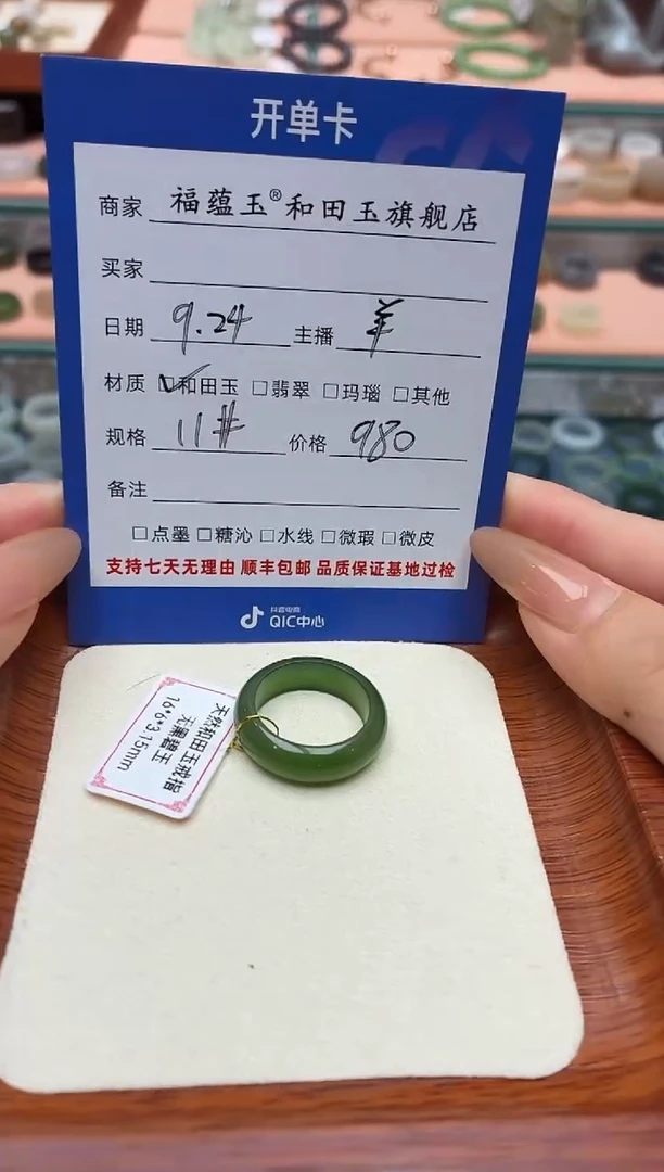 未镶嵌戒圈和田玉云**了11号