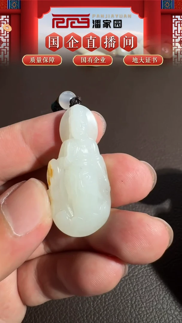 颈饰未镶嵌和田玉76-YX-1101-和田玉-观音-新疆-2888-1