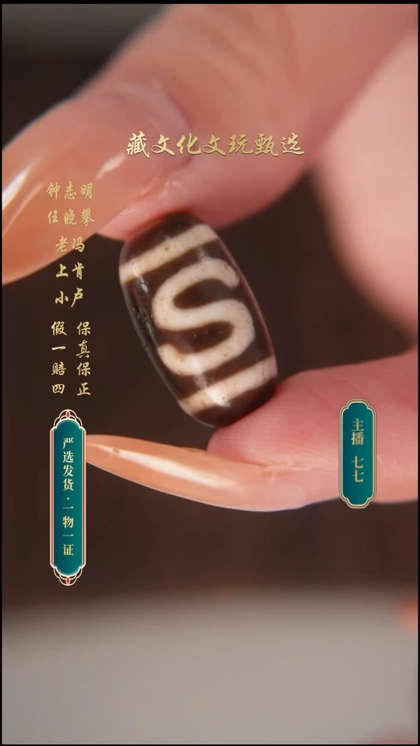 未镶嵌颈饰玛瑙/玉髓钟志明老料牙黄双s桶珠19.1*10.7