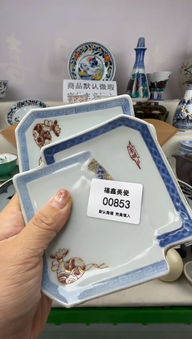 1愿****愿FX福鑫美瓷00853