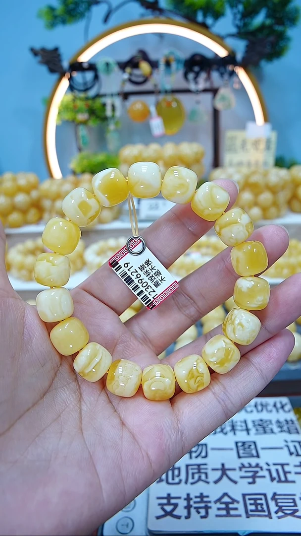 手链蜜蜡未镶嵌12.5