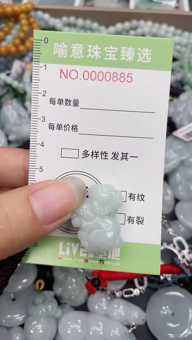 未镶嵌挂件翡翠184