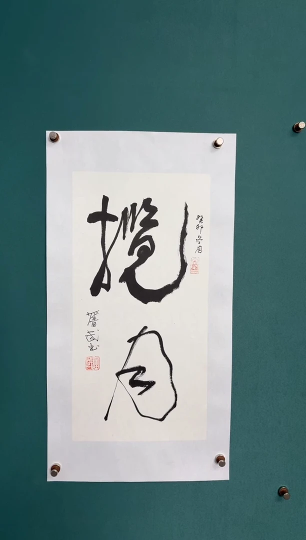 竖款四時书院专属链接