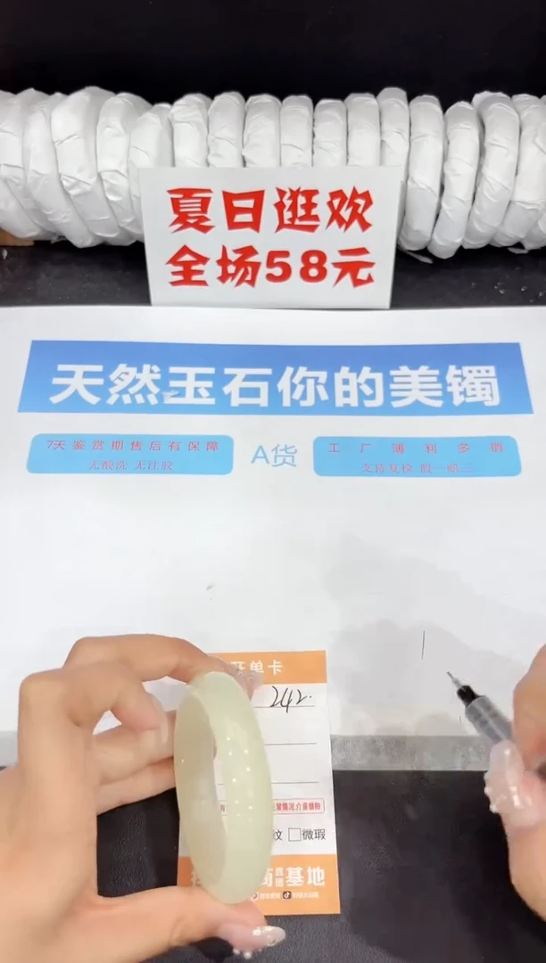 未镶嵌手镯石英质玉242-50.5