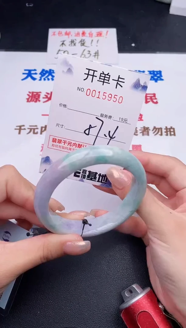 未镶嵌手镯翡翠50