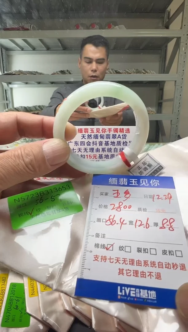 未镶嵌手镯翡翠五*56-57/13653