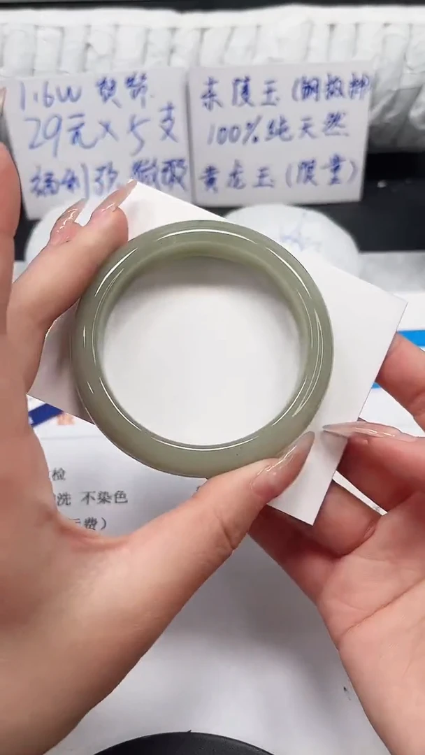 未镶嵌手镯石英质玉140-54.3