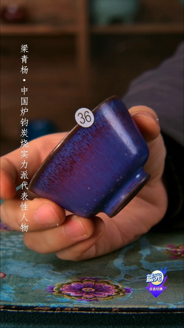 高端茶器-（小炭窑）孤品级-梁青杨炭烧茶盏-珍藏版