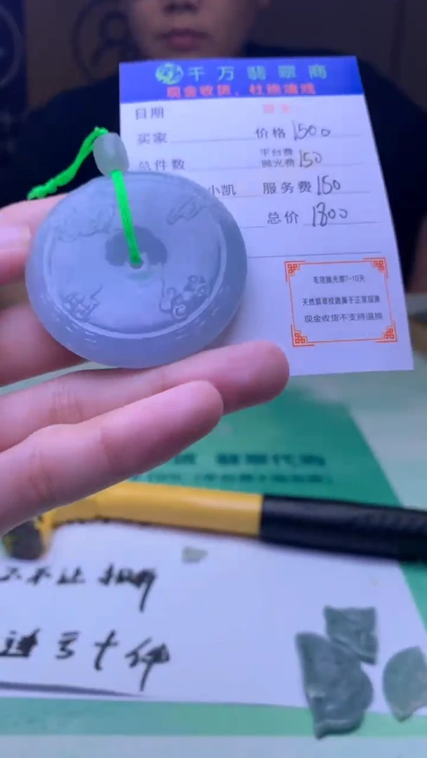 定制翡翠未镶嵌-毛货-不退不换-