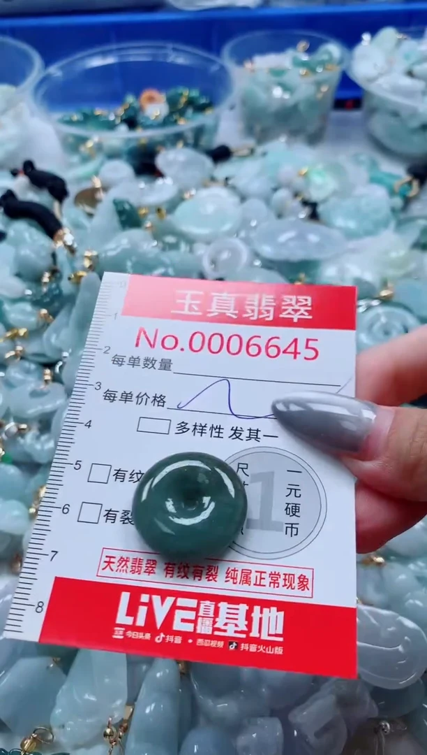 吊坠(不含链)未镶嵌翡翠6645