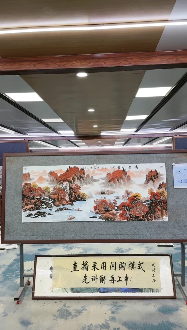 绘画W-刘雪红-小六尺-山水国画