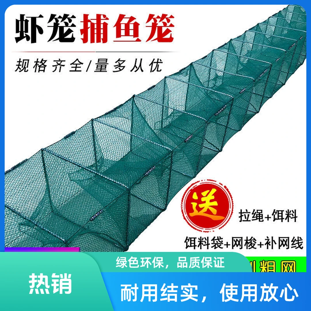 户外鱼护生态养殖地笼6米折叠多功能虾笼鱼网甲鱼螃蟹龙虾黄鳝笼