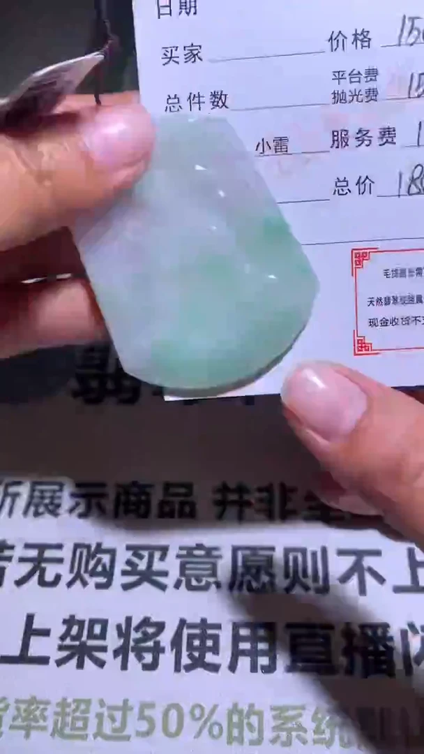 【闪购商品】定制翡翠未镶嵌毛货-不退不换