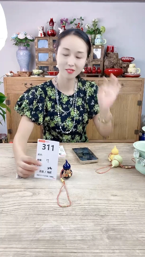 小玩子花盆直播号311