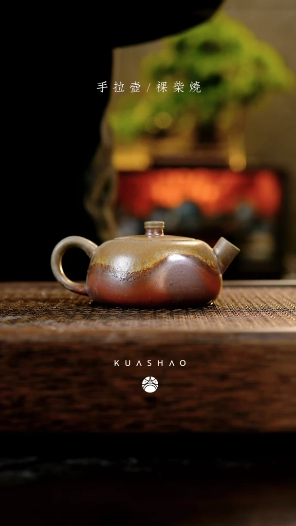 【闪购商品】27观山壶 胭脂泥