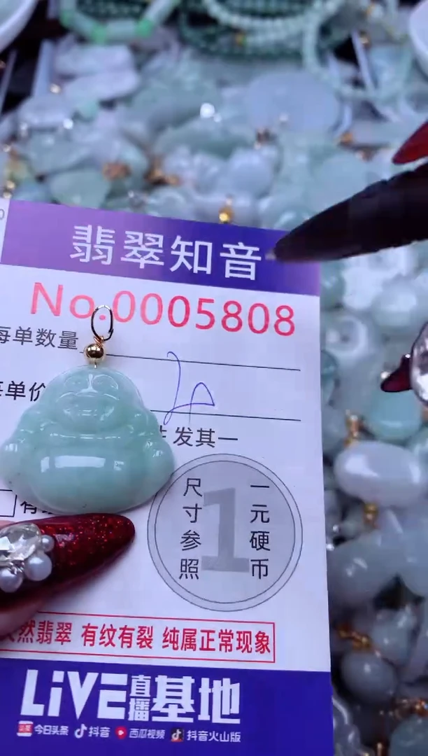 吊坠(不含链)未镶嵌翡翠5808