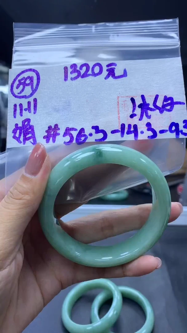未镶嵌定制翡翠59手镯56.3冰纹+1320元+拍一发一