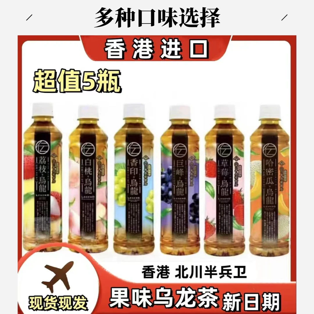 香港进口乌龙茶饮料北川半兵卫白桃711便利店网红饮料430ml批发