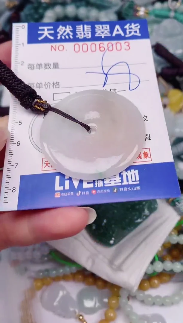 颈饰未镶嵌翡翠00006003