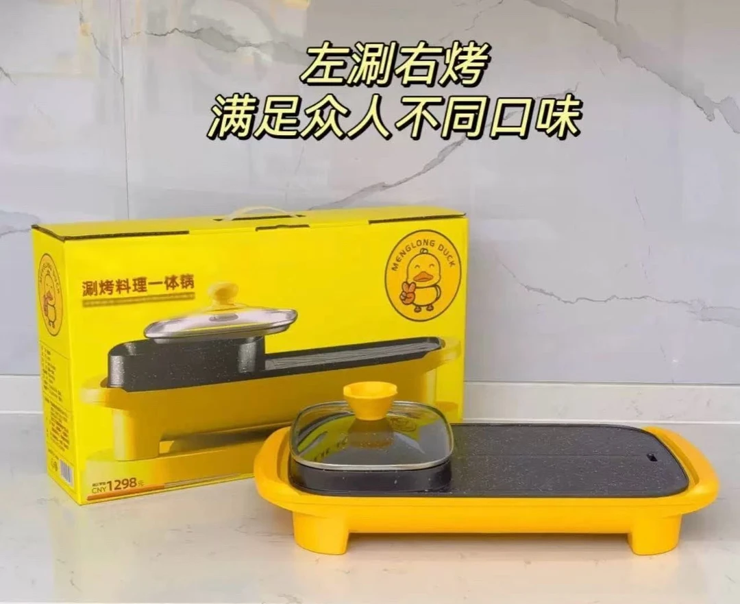 多功能涮烤一体锅火锅烤肉锅 颜色规格随机2 AL  LALX