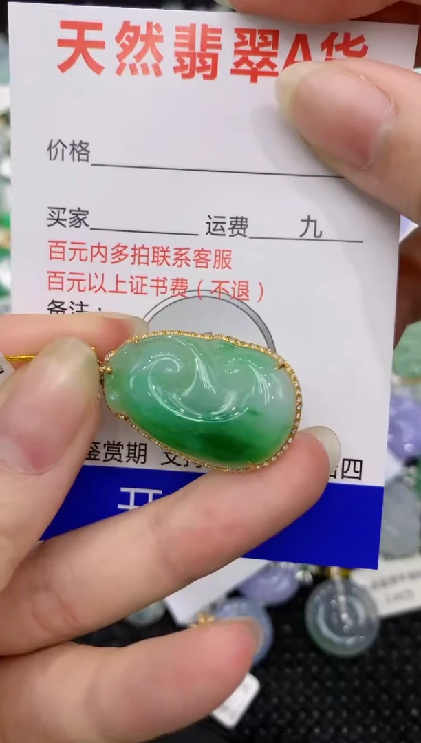 【闪购商品】翡翠颈饰18K金镶嵌8888888888
