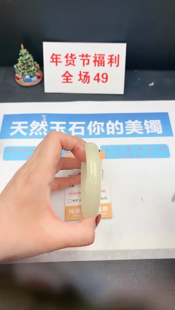 【闪购商品】石英质玉手镯未镶嵌C231