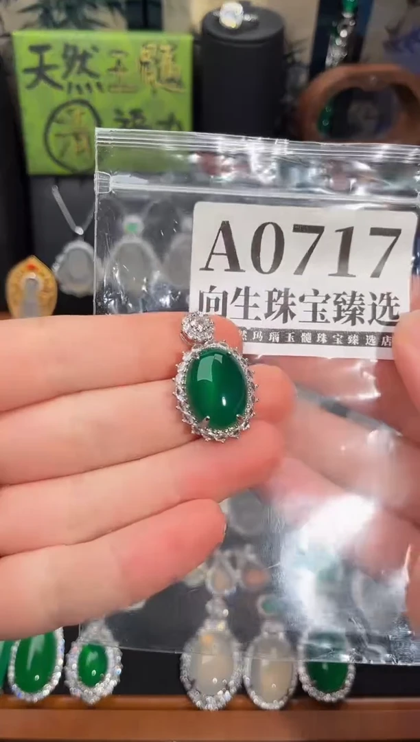 合金吊坠(赠链)玛瑙/玉髓717号