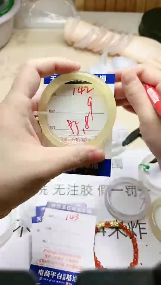 手镯玛瑙/玉髓未镶嵌142