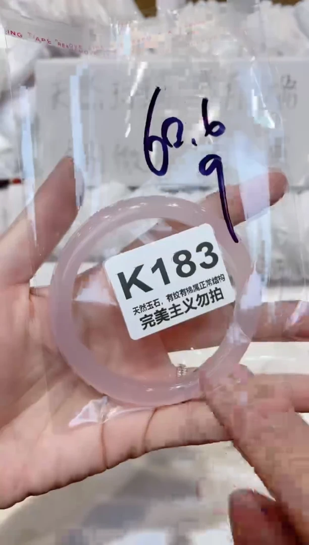 手镯玛瑙/玉髓未镶嵌60