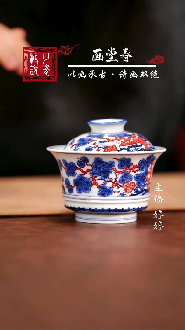 片云晚谷松竹梅马蹄盖碗