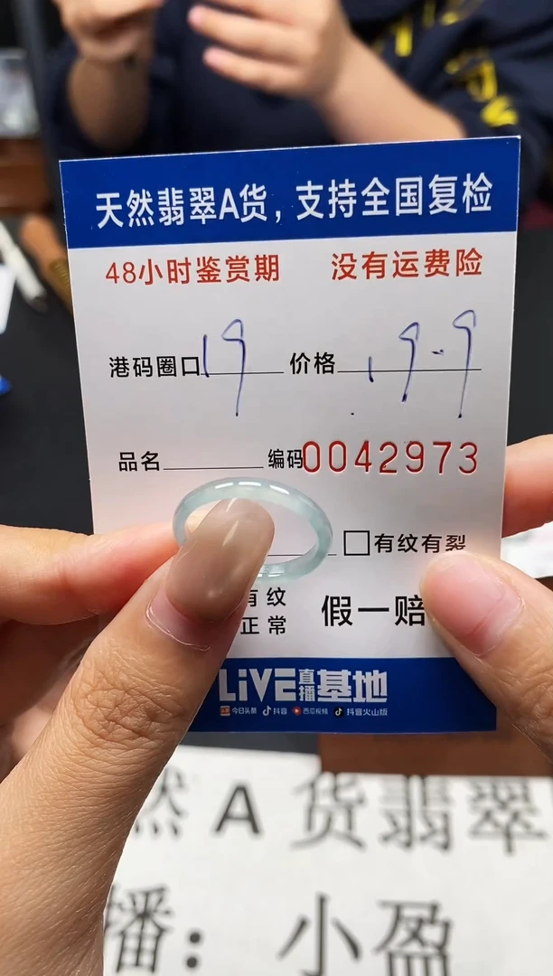 未镶嵌戒指翡翠天然A货翡翠2973