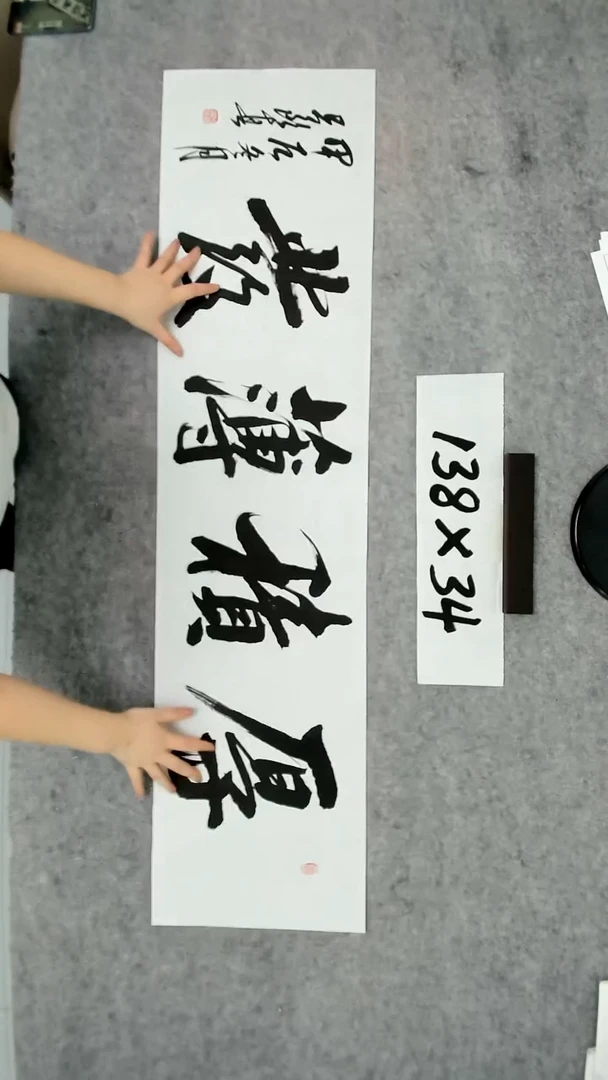 书法吕老师书法作品