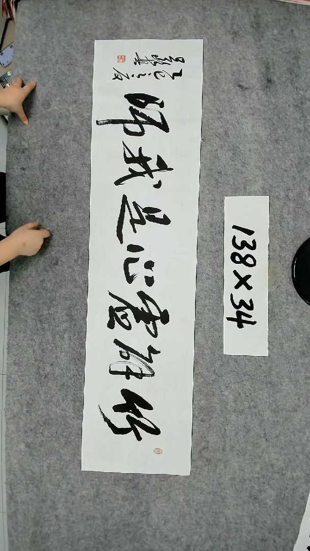 书法吕老师书法作品