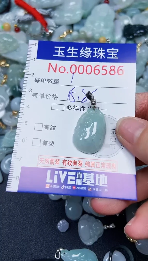 【闪购商品】翡翠颈饰未镶嵌闪购00006586