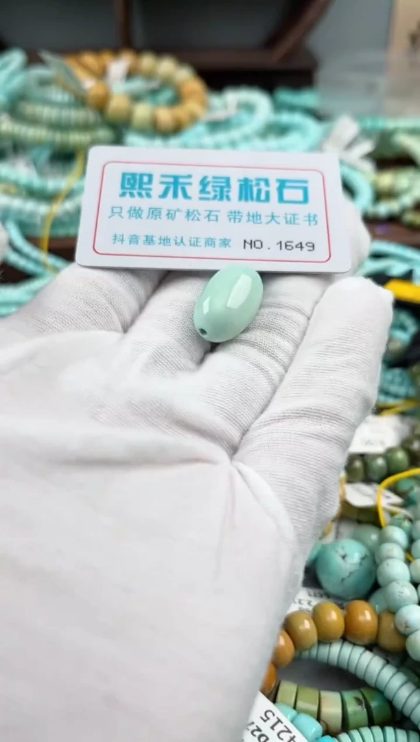 未镶嵌绿松石松石1649