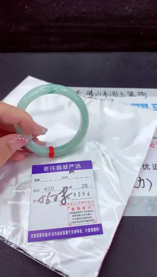 翡翠手镯未镶嵌1