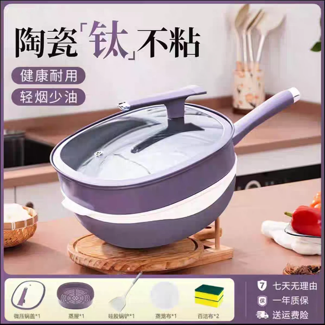 YN-钛陶不粘平底炒锅