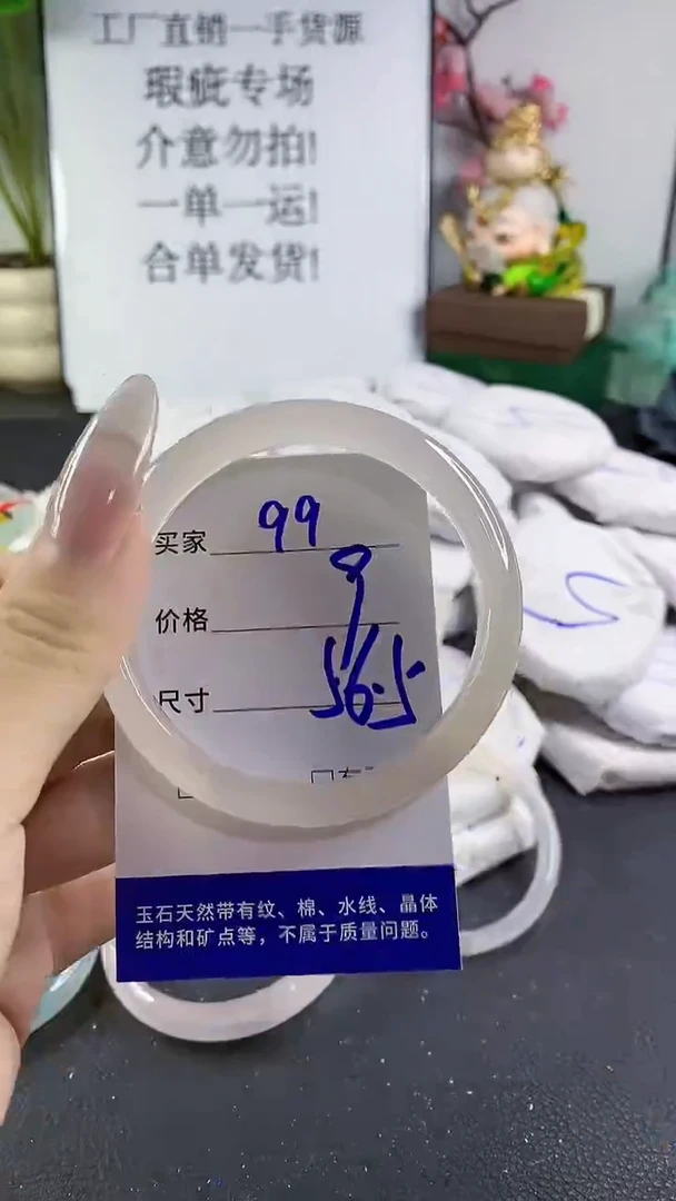 手镯玛瑙/玉髓未镶嵌99