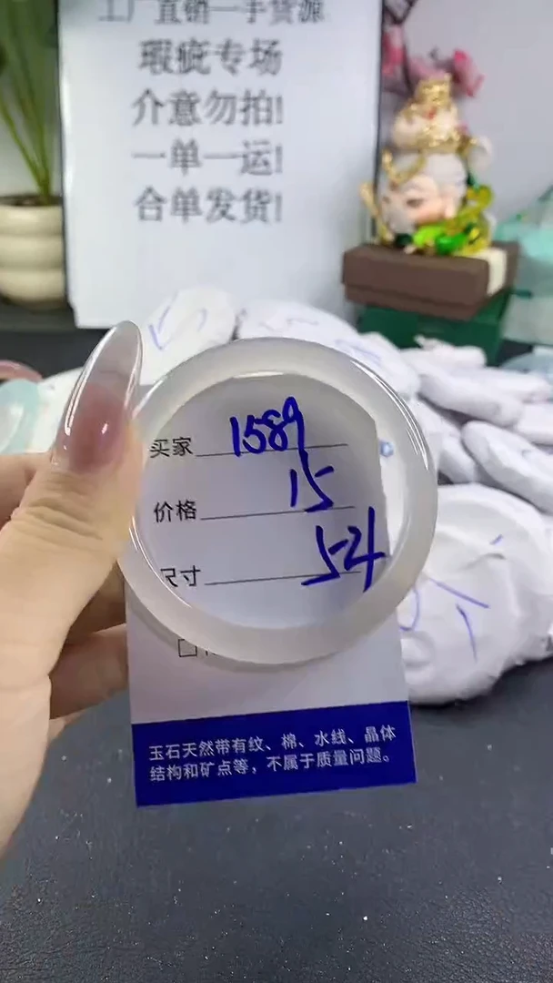 手镯玛瑙/玉髓未镶嵌1589