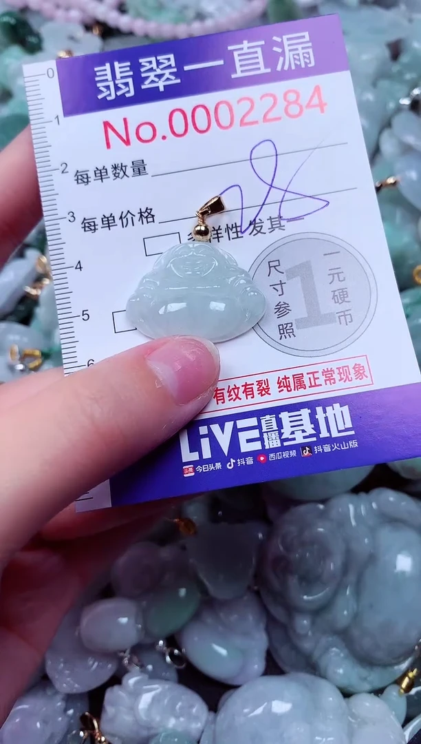 吊坠(不含链)未镶嵌翡翠2284