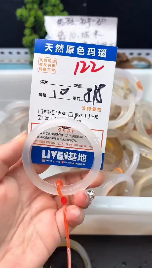 手镯玛瑙/玉髓未镶嵌122