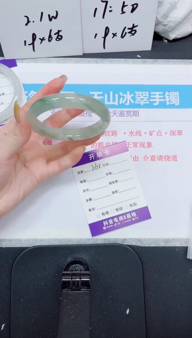 石英质玉手镯未镶嵌232