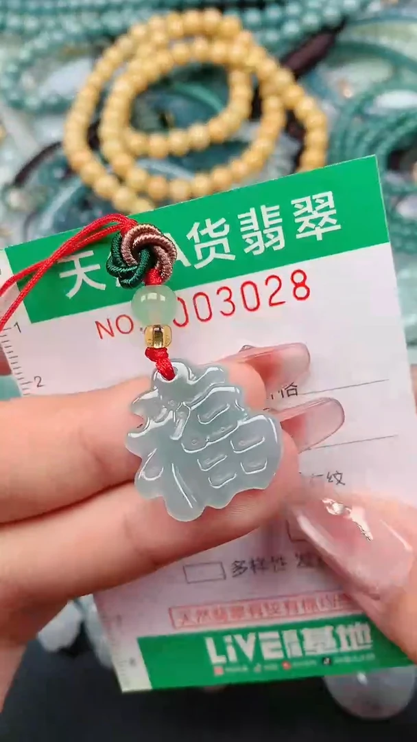 颈饰未镶嵌翡翠.0003028