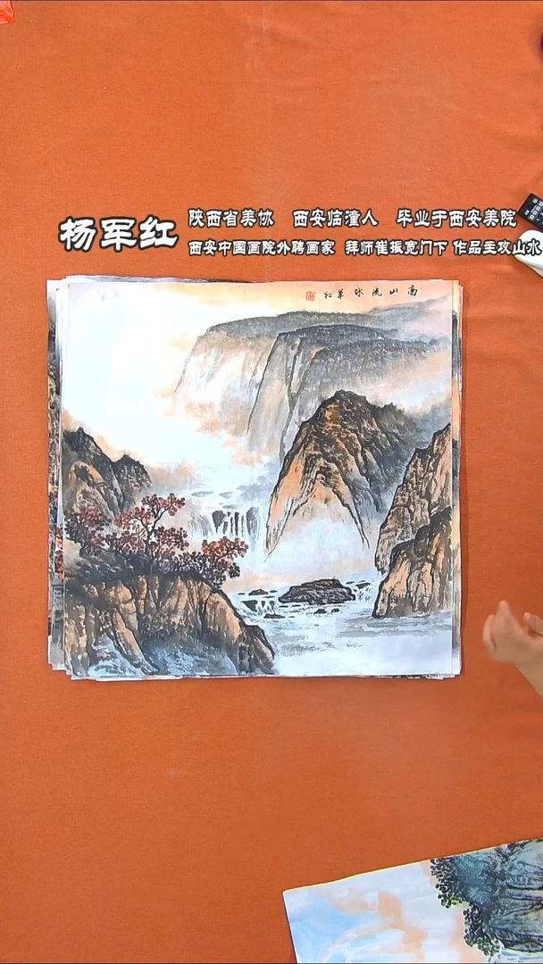 书法174R杨军红手绘国画