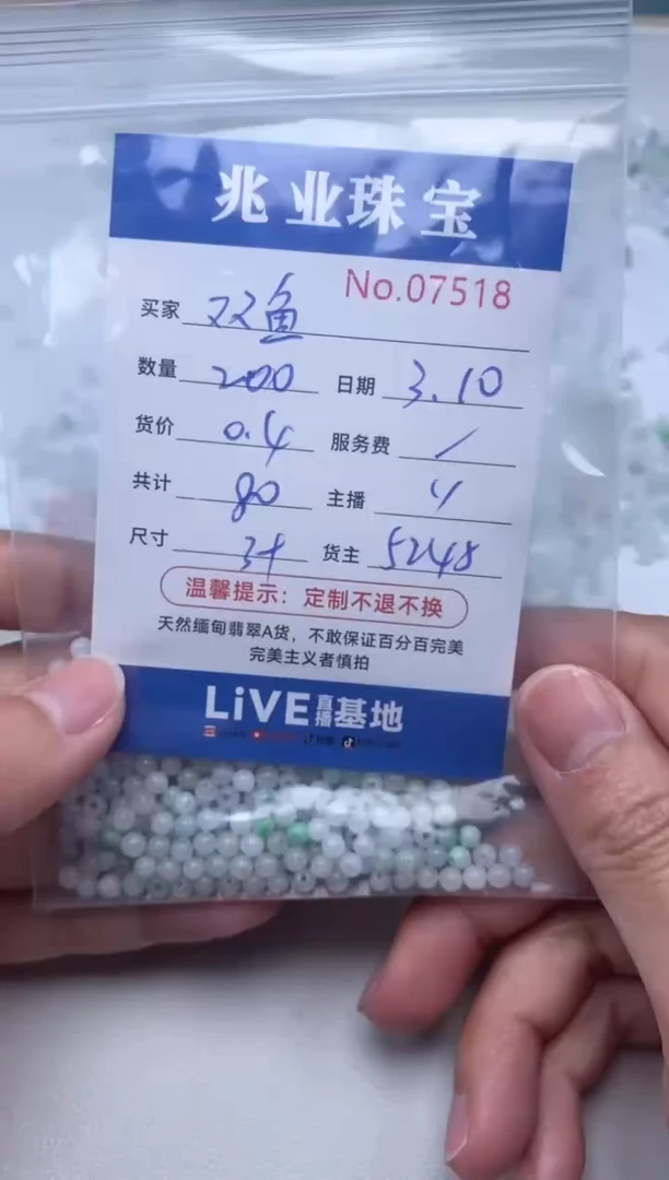 【闪购商品】翡翠手串未镶嵌单：7518