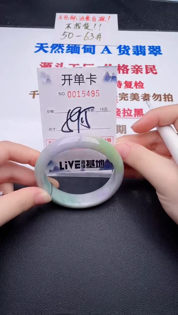未镶嵌手镯翡翠95